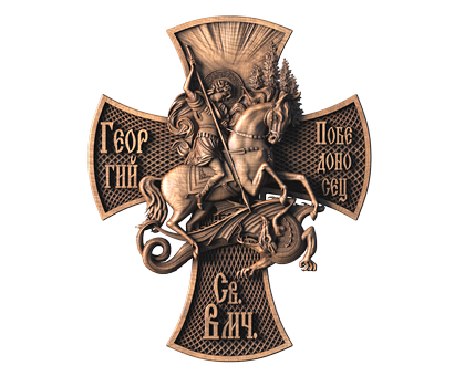 Cross with St. George the Victorious, 3d models (stl)