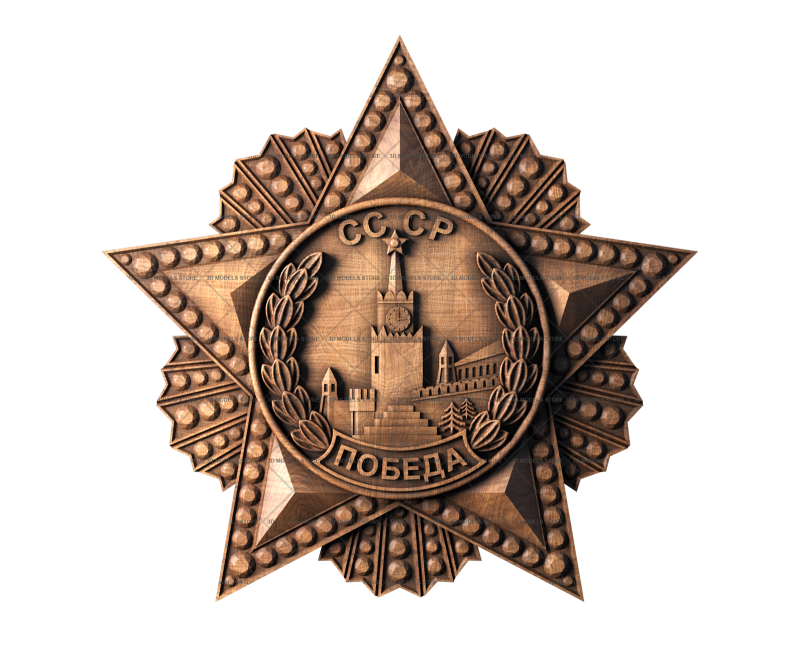 Order of the USSR, 3d models (stl)