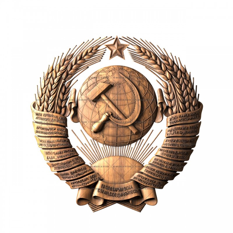 Coat of arms of the USSR, 3d models (stl)